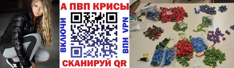 A-PVP крисы CK  Бологое 