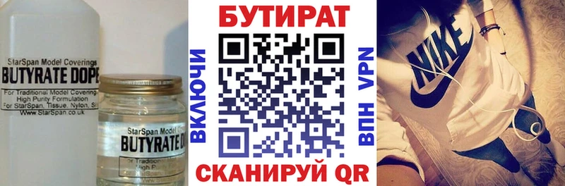 Бутират буратино Бологое