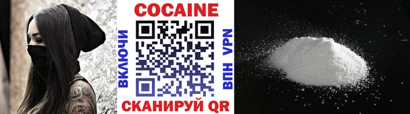 Кокаин 99%  Бологое 