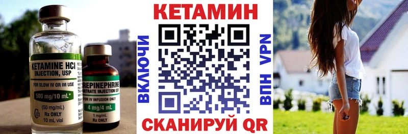 Кетамин ketamine Бологое