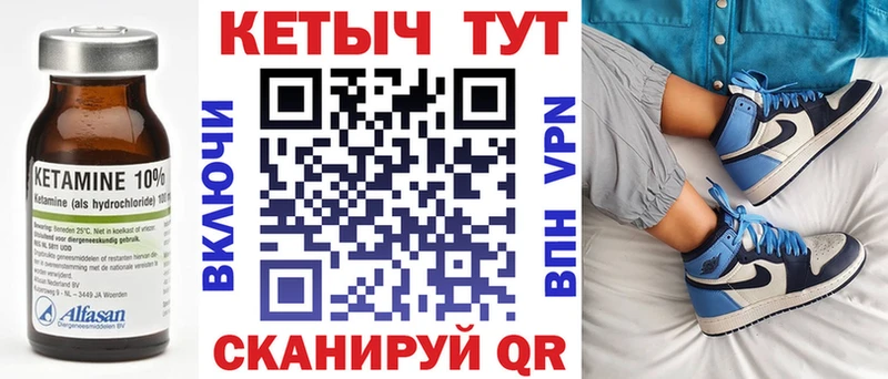 где купить наркоту  Бологое  КЕТАМИН VHQ 