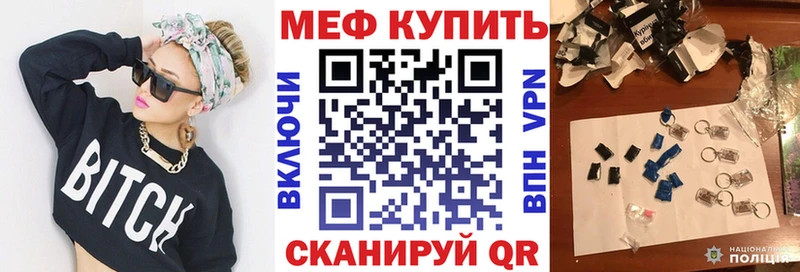 цены мега как зайти МЕФ кристаллы Бологое
